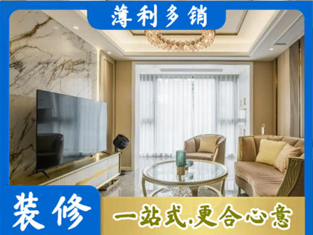 昭通装修公司49.jpg