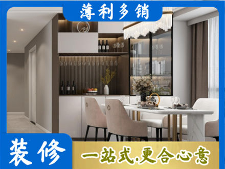 昭通本地商品房装修哪家好