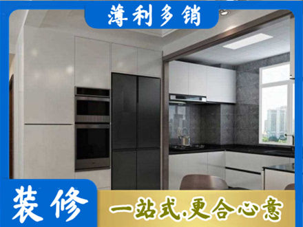 昭通装修队