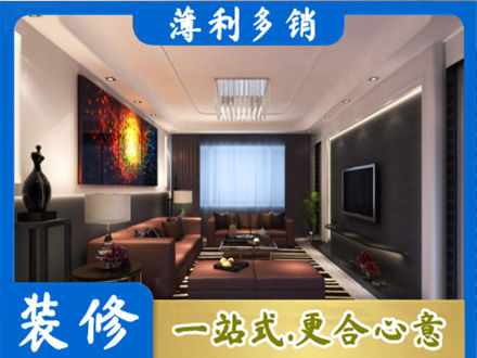 昭通正规客厅吊顶装修