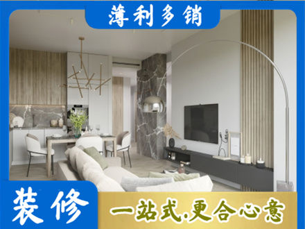 昭通客厅地板装修
