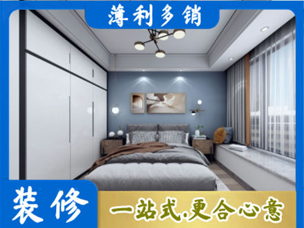 昭通次卧装修
