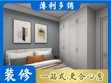 昭通正规主卧装修