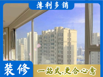 昭通阳台封窗1.jpg