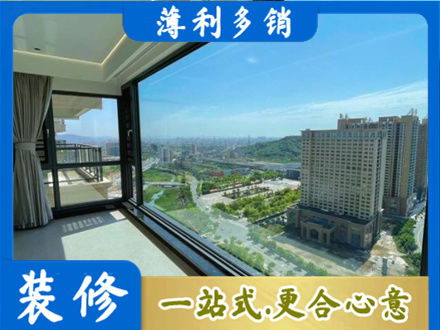 昭通正规阳台封窗价格