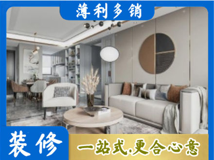 昭通全屋装修案例